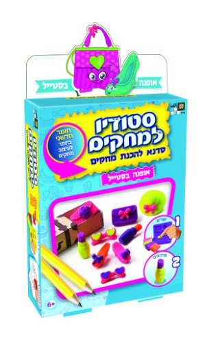 סטודיו למחקים - אופנה בסטייל