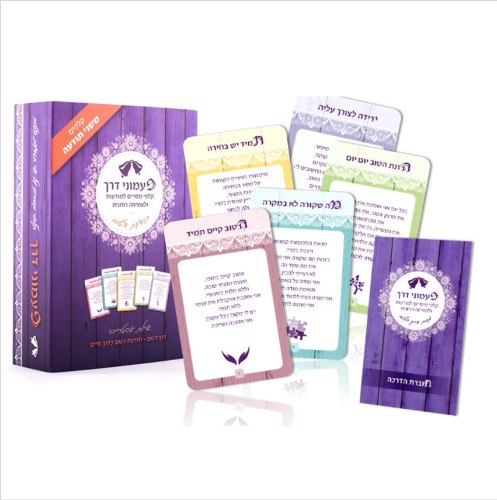 ערכת קלפי "פעמוני דרך" - מסרים שיהדהדו לנשמה, אריזה מהודרת