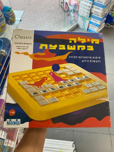 מילה במשבצת