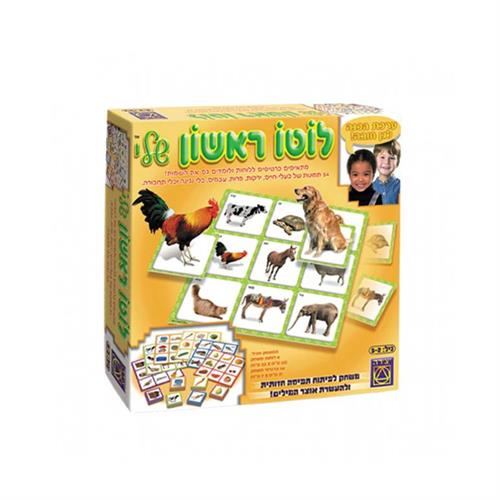 לוטו ראשון שלי