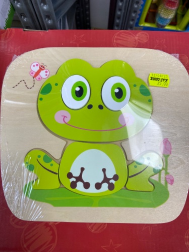 פאזל הרכבה צפרדע