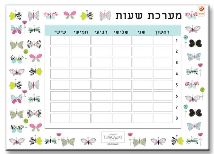 מערכת שעות טורנובסקי