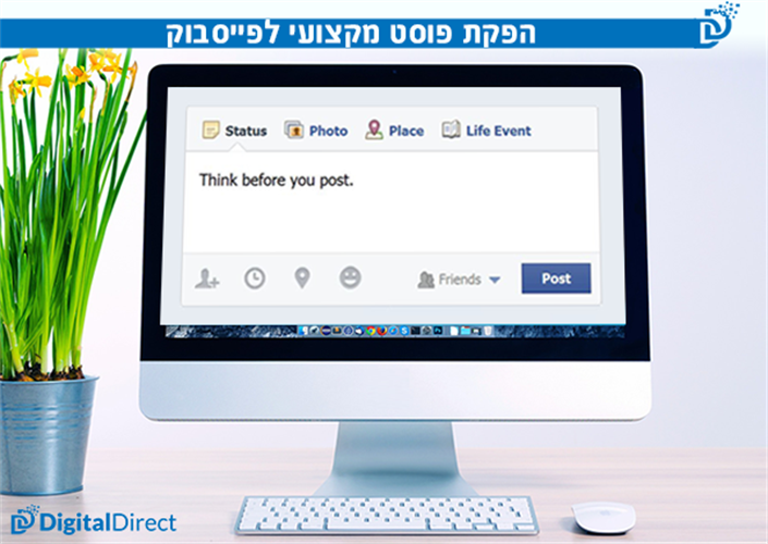 הפקת פוסט מקצועי לפייסבוק או לאינסטגרם