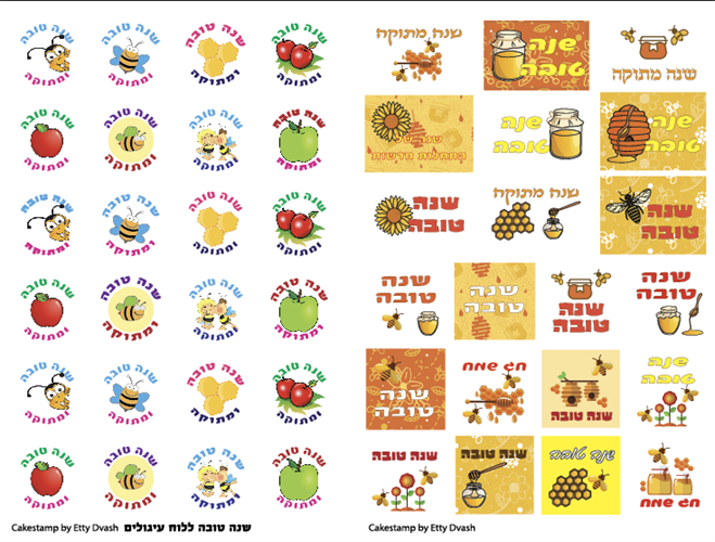 4 שקפים ראש השנה במחיר מיוחד