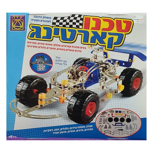טכנו קארטינג