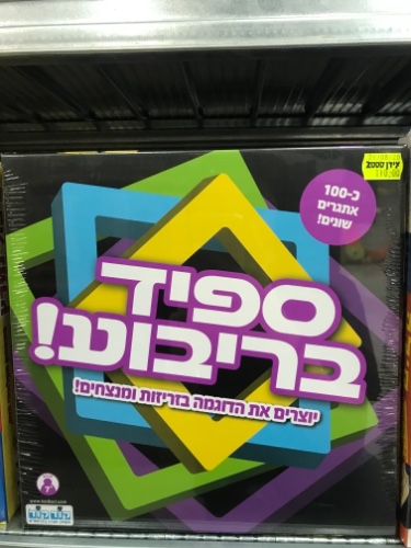 ספיד בריבוע