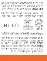 שלישיית סלינאול - ויטמין C ליפוזומלי באבקה + פקטין הדרים ואבץ | 90 כמוסות צמחיות