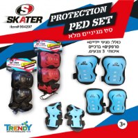סט מגנים מלא לילדים