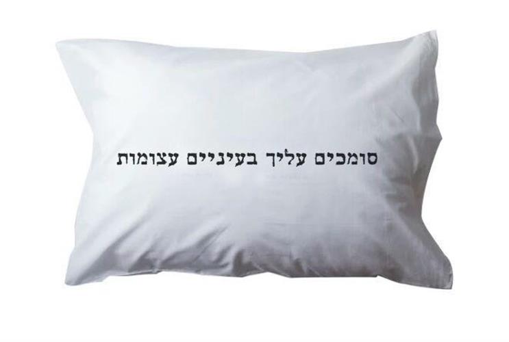 ציפית לכרית אישית