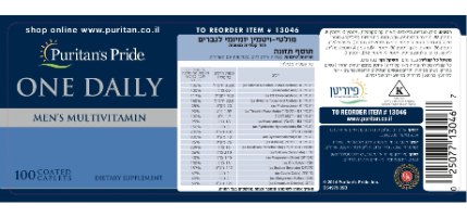 -- מולטי ויטמין יומיומי לגברים -- 100 קפליות