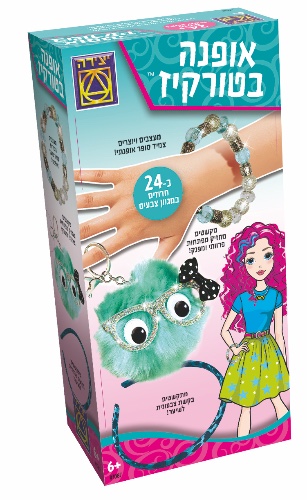 אופנה בטורקיז