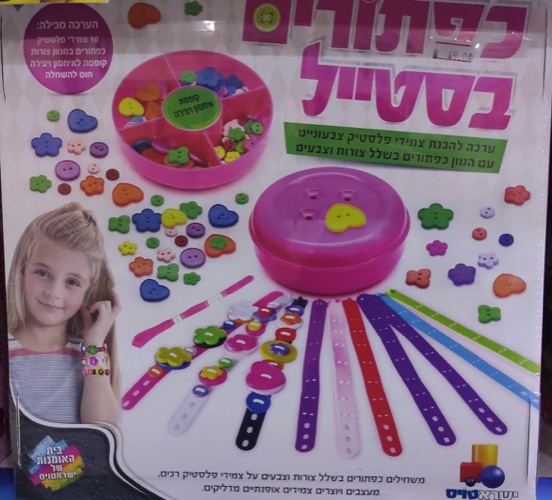 כפתורים בסטייל