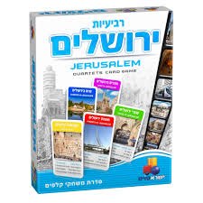 רביעיות- ירושלים
