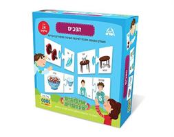 שילובים -הפכים