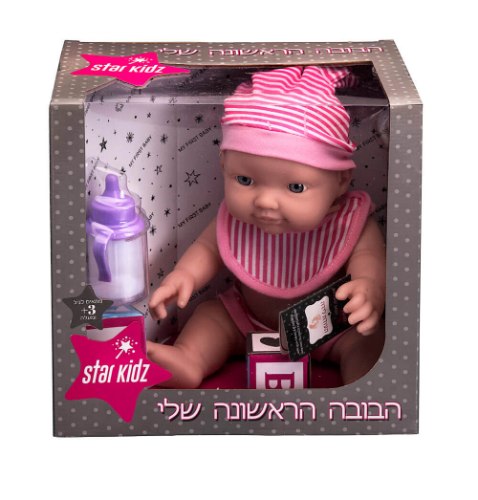 הבובה הראשונה שלי