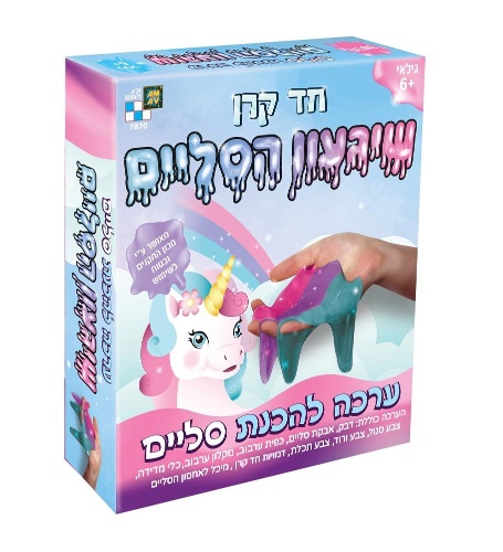 שיגעון הסליים- חד קרן