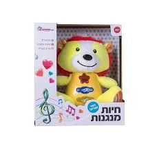 חיות מנגנות - אריה