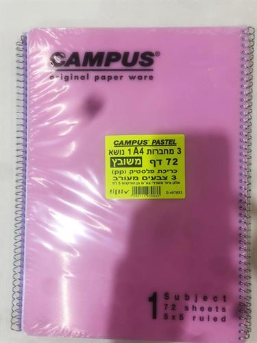 "מארז 3 מחב' קמפוס פסטל משובץ מבצע"