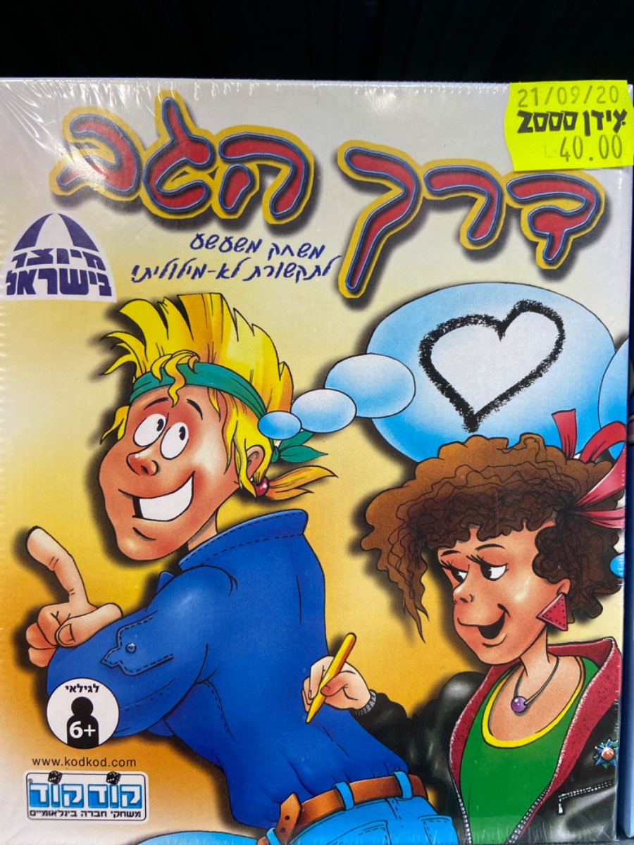 דרך הגב