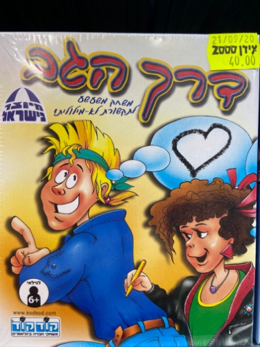 דרך הגב