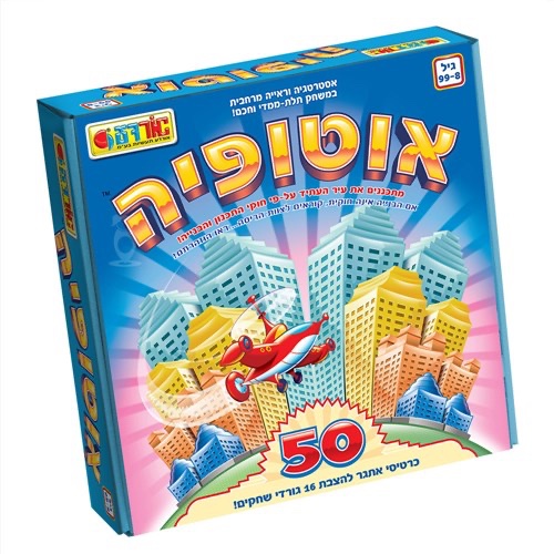 אוטופיה- אורדע