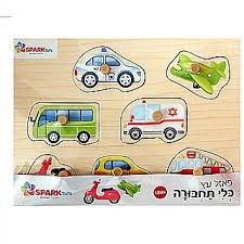 פאזל עץ כלי תחבורה