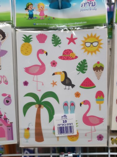 מדבקות פלמינגו