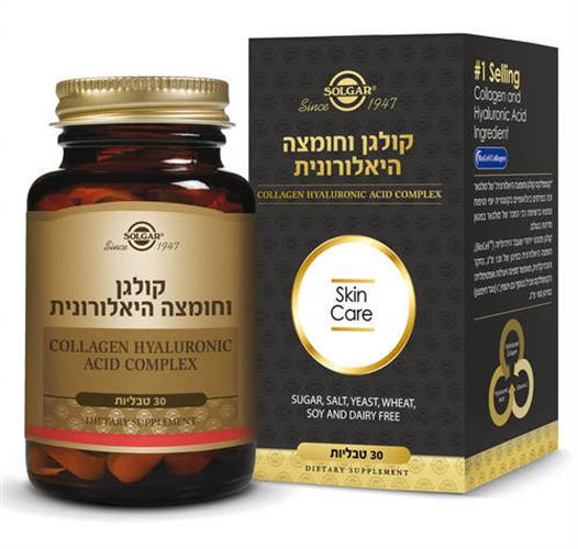 SOLGAR  קולגן וחומצה היאלורונית 30 טבליות