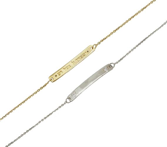 צמיד זהב 14K יברכך ה' וישמרך