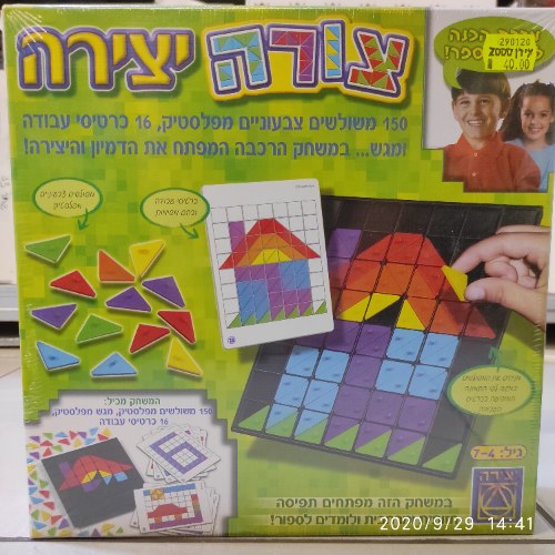 צורה יצירה