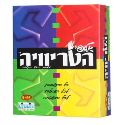 הטריוויה