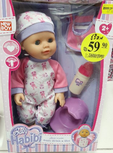 בובת תינוקת