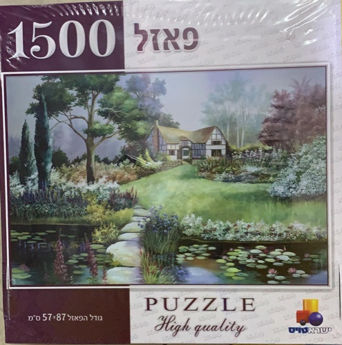 פאזל - 1500 חלקים