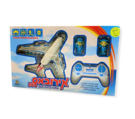 מטוס אירובאס + שלט