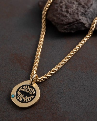 שרשרת DANON - תפילת שמע