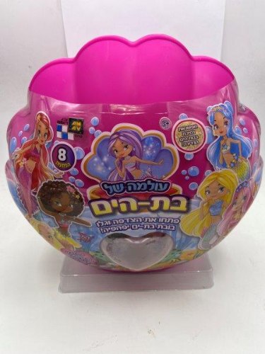 בובת בת הים בצדפה