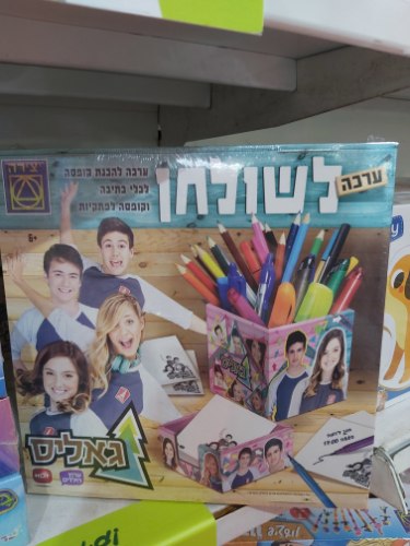 ערכה לשולחן גאליס