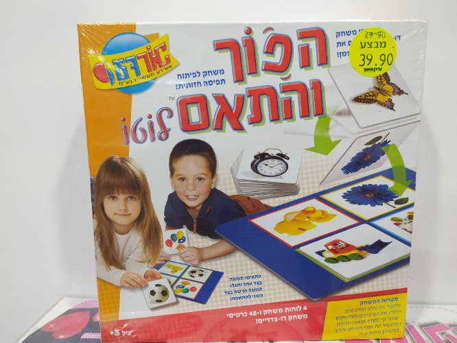 הפוך התאם