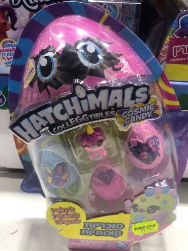 האצימלס ביצי סוכריות קוסמיות