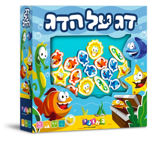דג על הדג