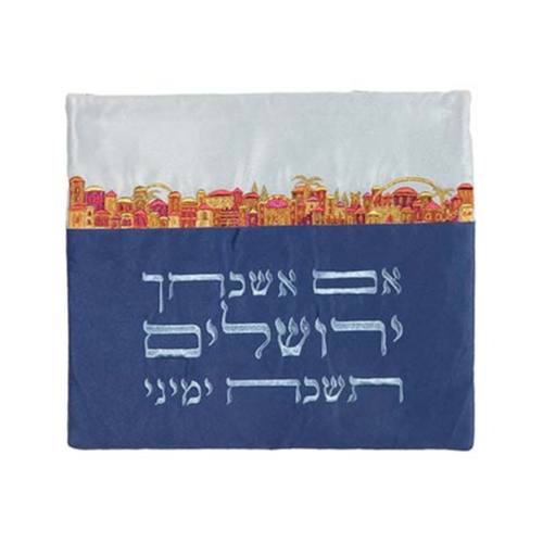 כיסוי תפילין 2 בדים ברקמת אם אשכחך צבעוני