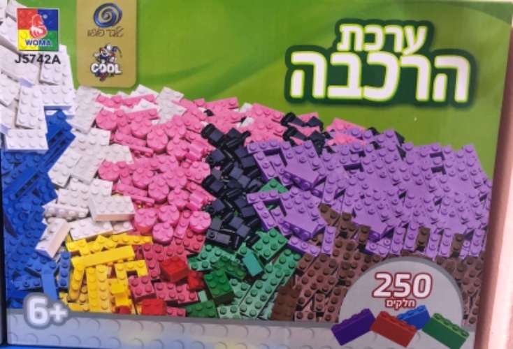 ערכת הרכבה 250 חלקים
