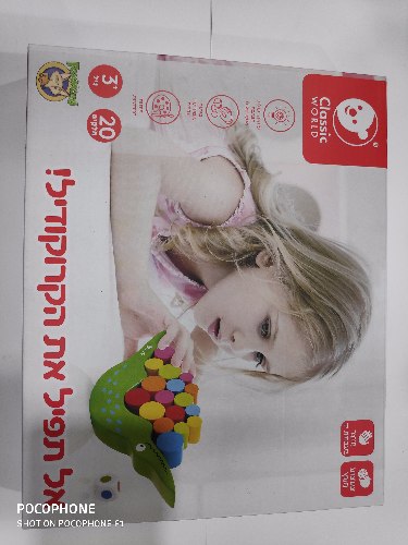 אל תפיל את הקרוקודיל