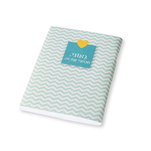 מחברת כיס-גאוני