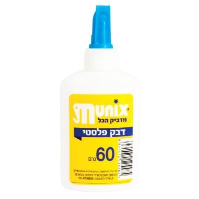 דבק פלסטי קטן 1