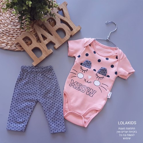 חליפת בגד גוף וטייץ דגם 10987/4