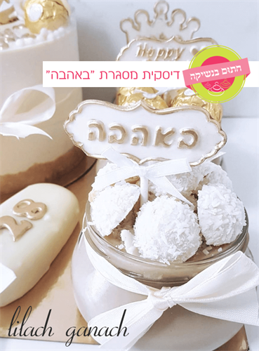 דיסקית מסגרת במגוון מילים ומשפטים