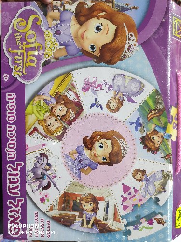 פאזל ריצפה עגול סופיה 48 חלקים