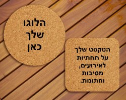 6 תחתיות עגולות שונות על אוכל