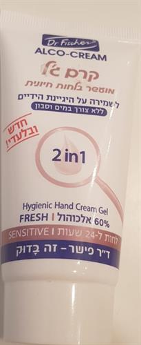 דר פישר קרם גל לשמירת היגיינת הידיים 60% אלכוהול מועשר בלחות  50 מל